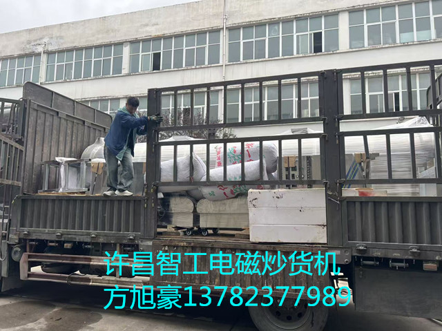 電磁炒辣椒生產線發貨重慶